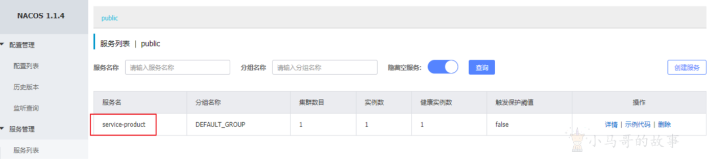 商品微服务