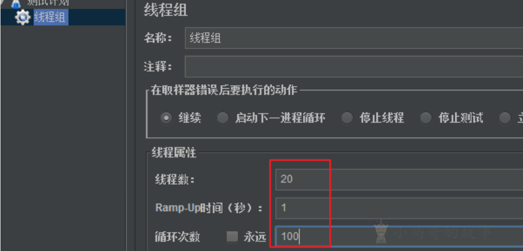 配置线程并发数